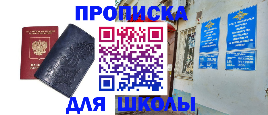 миграционный учет в Абинске