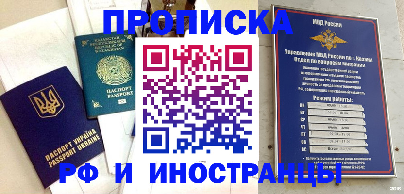 временная регистрация законно в Абинске