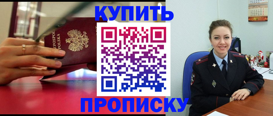 временная регистрация адрес в Абинске