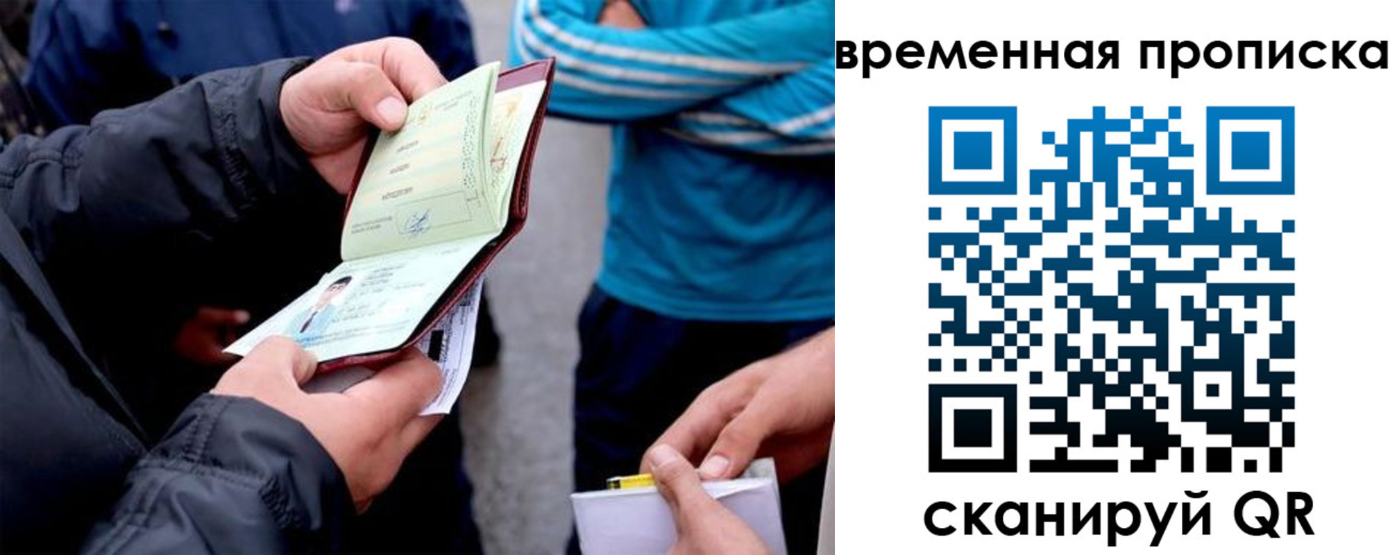 прописка в Абинске