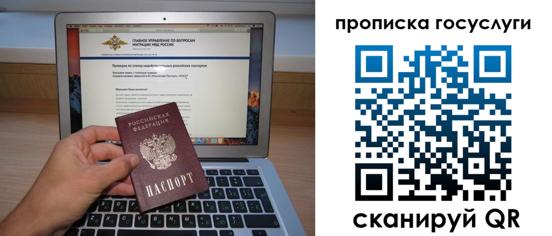 временная регистрация гарантия в Абинске