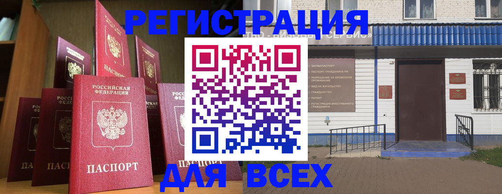 регистрация для дет. сада в Абинске