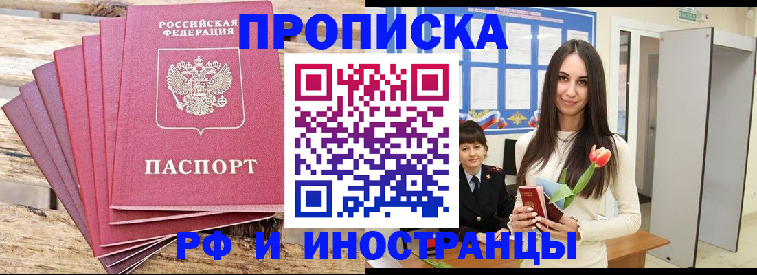 найти адрес прописки в Абинске