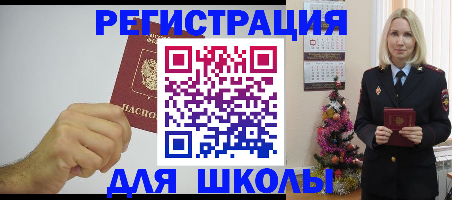 прописка от собственника в Абинске