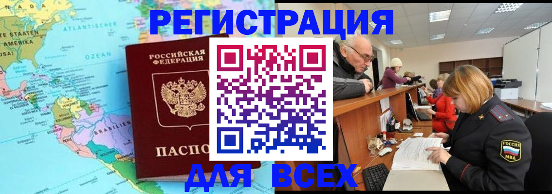 прописка в квартире в Абинске